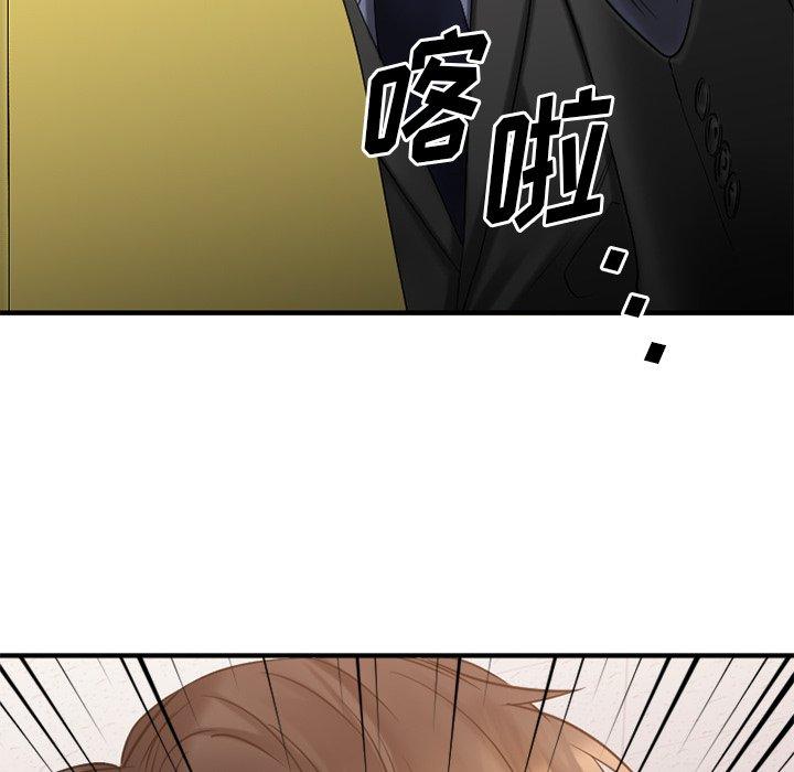 欲望食物链第28话
