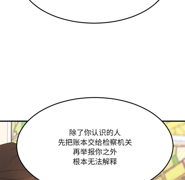 欲望食物链第28话