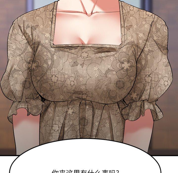 欲望食物链第28话