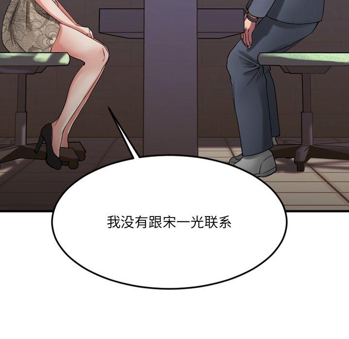 欲望食物链第28话