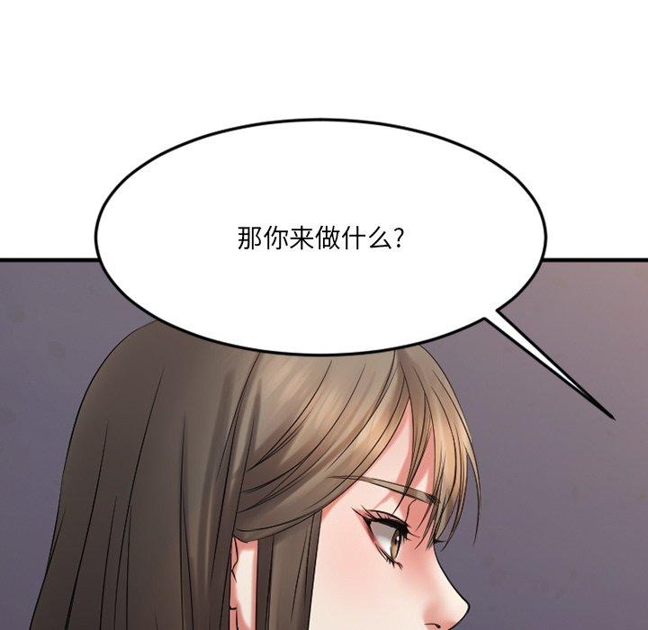 欲望食物链第28话