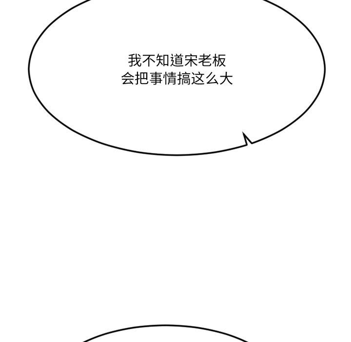欲望食物链第28话