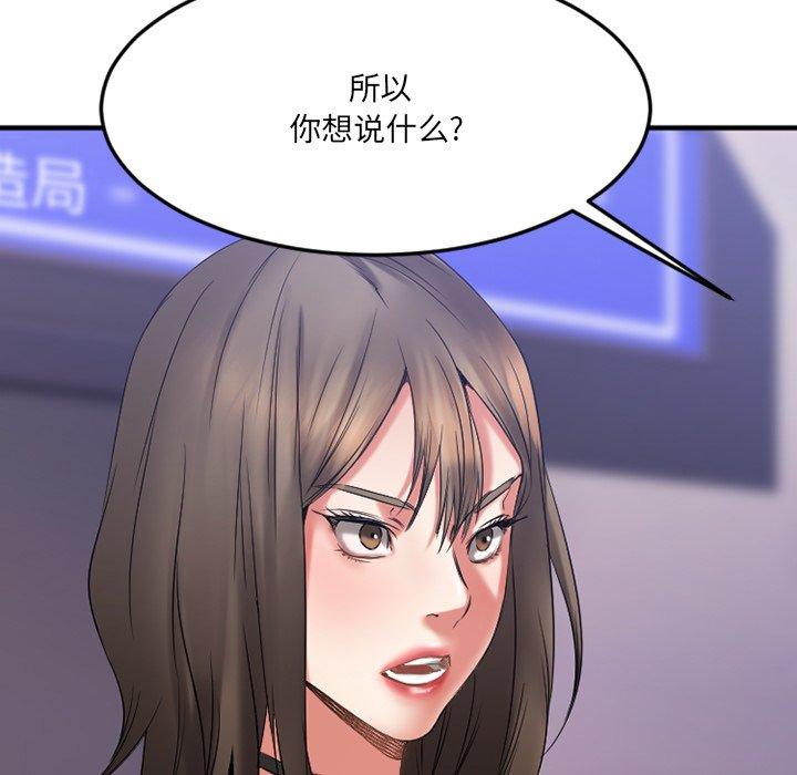 欲望食物链第28话