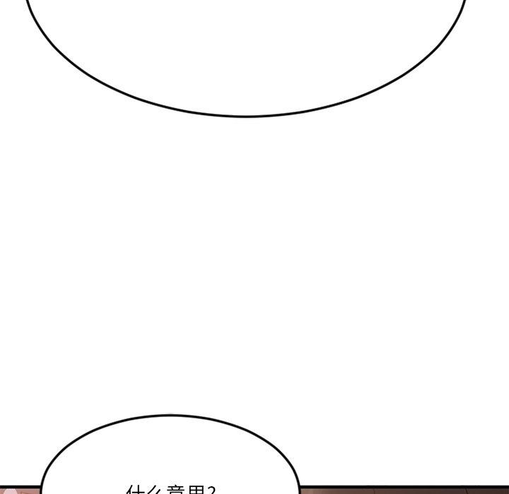 欲望食物链第28话