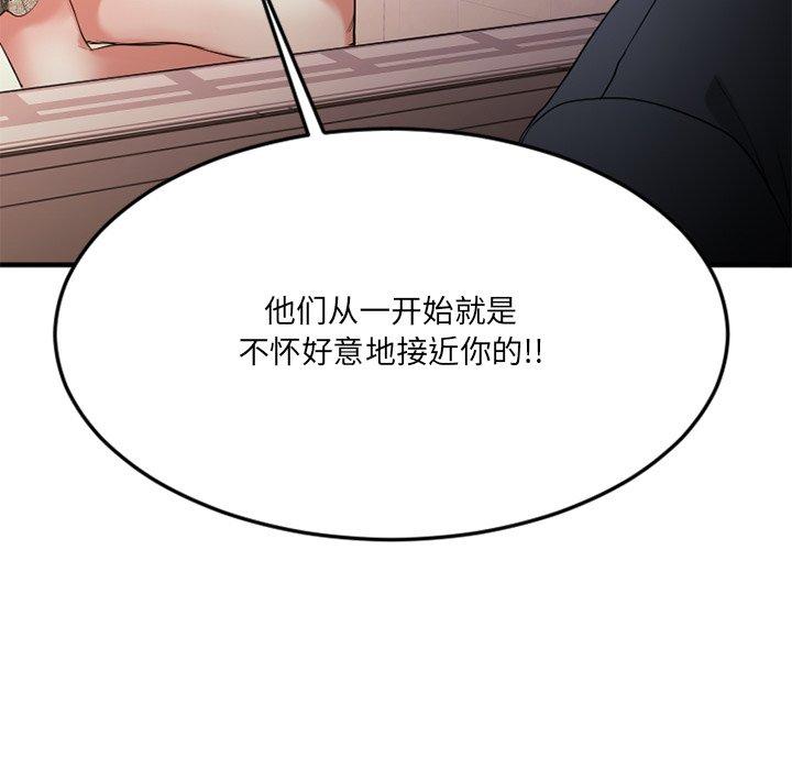 欲望食物链第28话