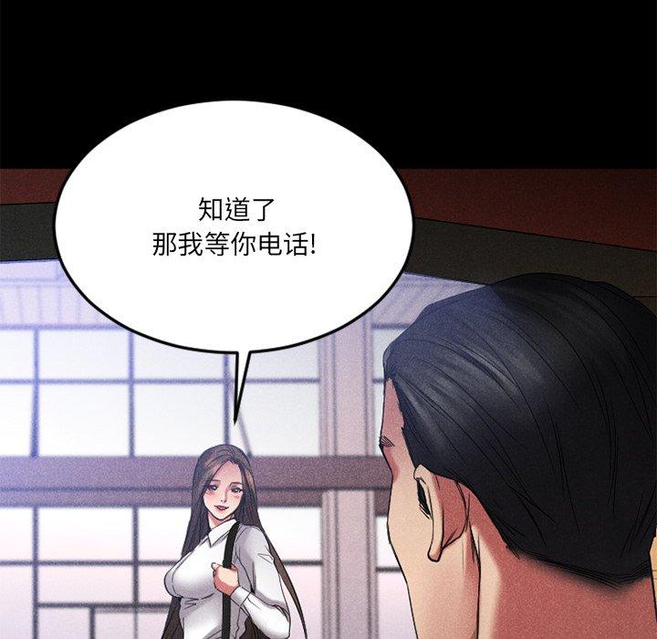欲望食物链第28话