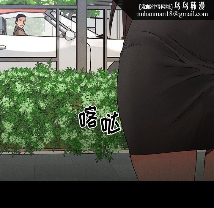 欲望食物链第28话