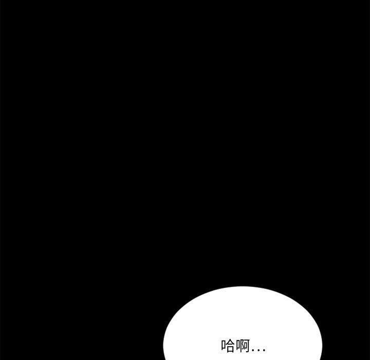 欲望食物链第28话