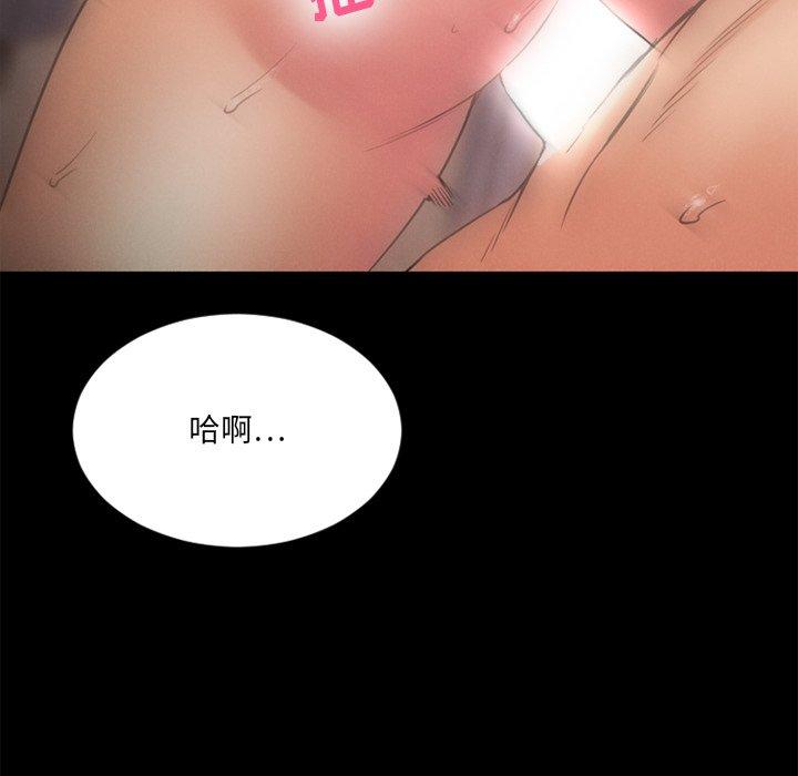 欲望食物链第28话