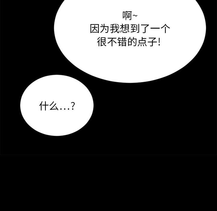 欲望食物链第28话