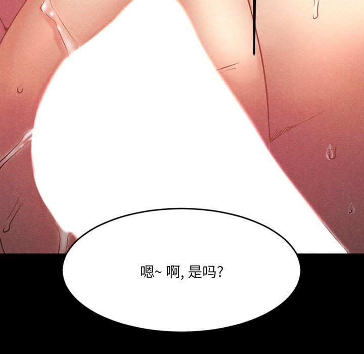 欲望食物链第28话