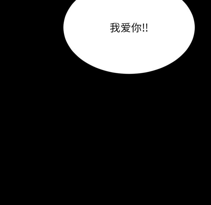 欲望食物链第28话