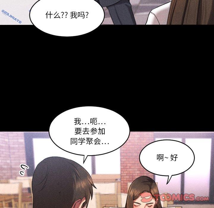 欲望食物链第28话