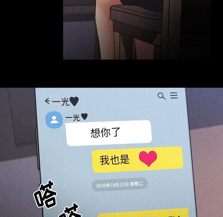 欲望食物链第28话