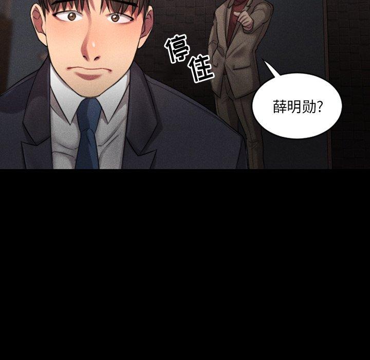 欲望食物链第28话