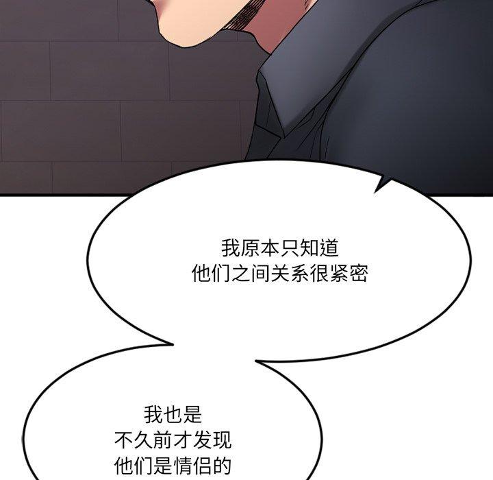 欲望食物链第28话
