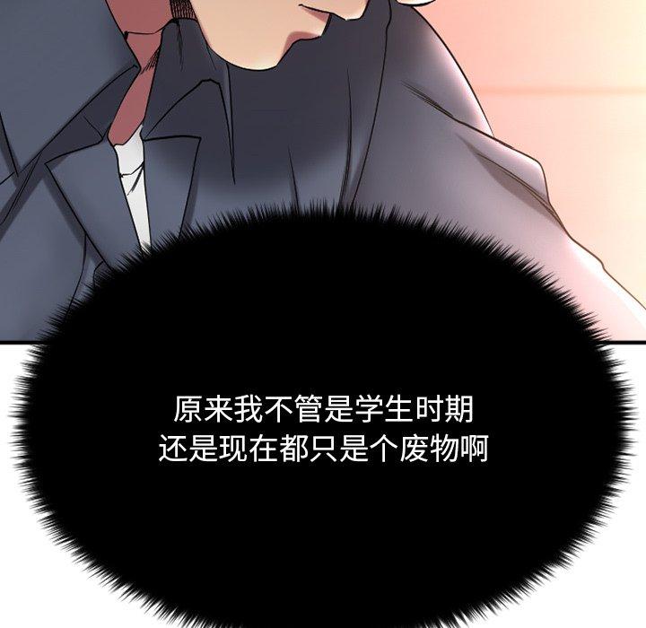 欲望食物链第28话