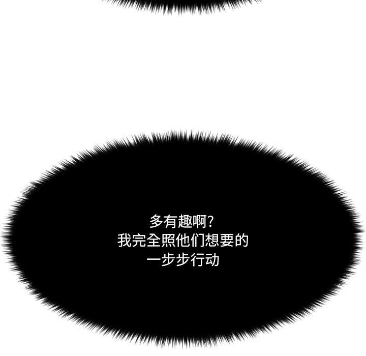 欲望食物链第28话