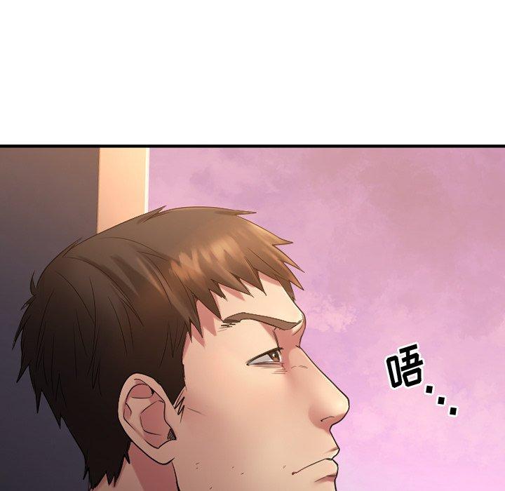 欲望食物链第28话