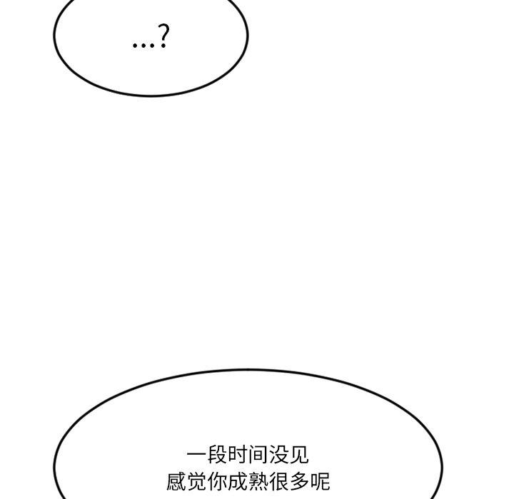 欲望食物链第28话
