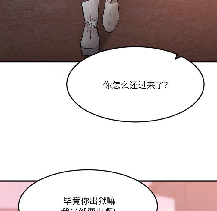 欲望食物链第28话