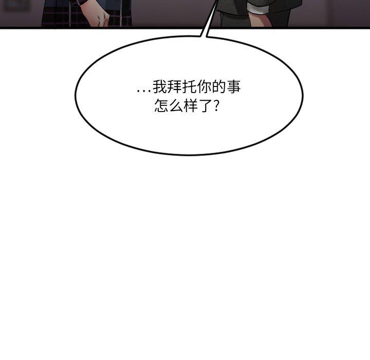 欲望食物链第28话