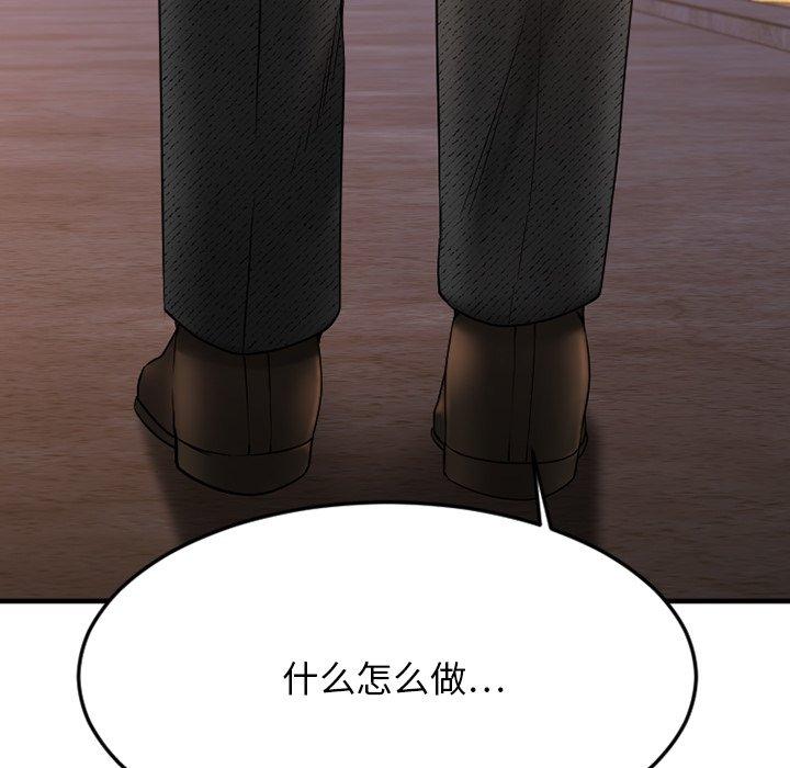 欲望食物链第28话