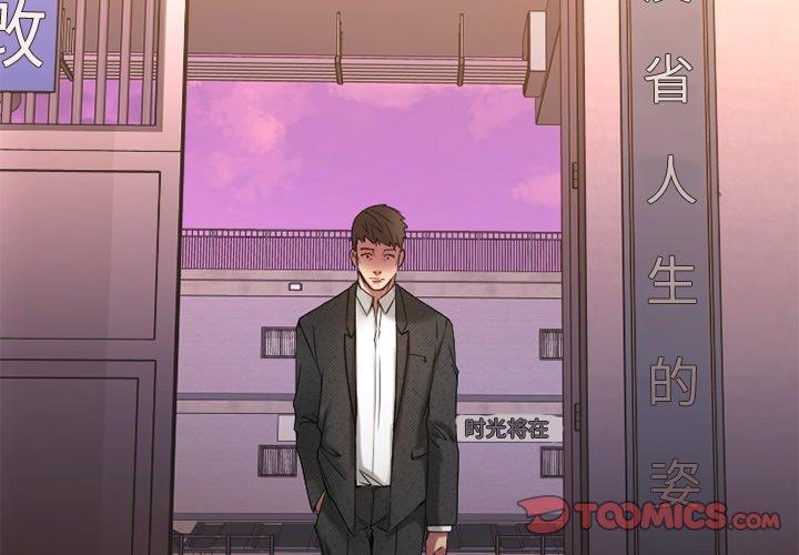 欲望食物链第29话