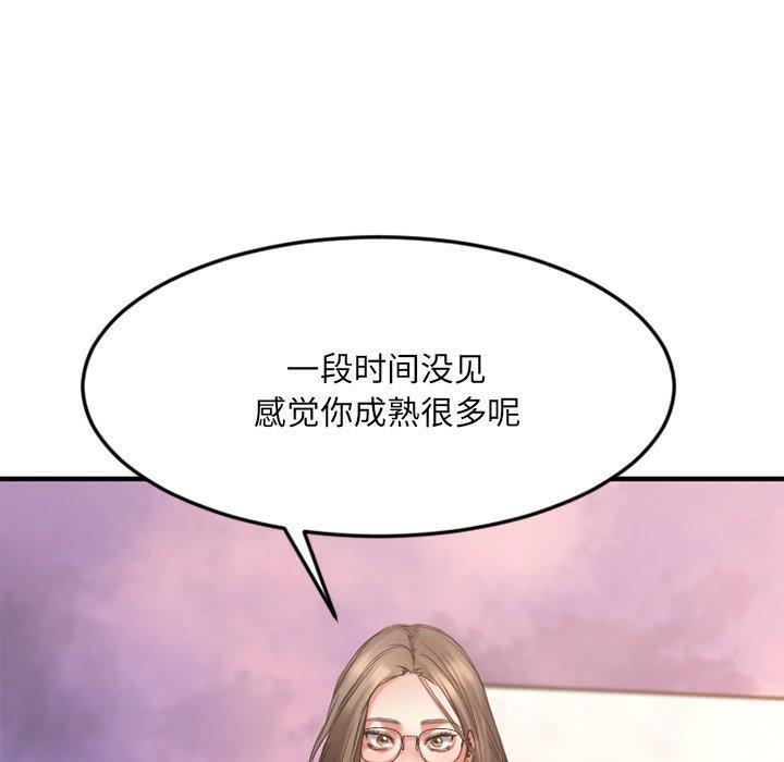 欲望食物链第29话