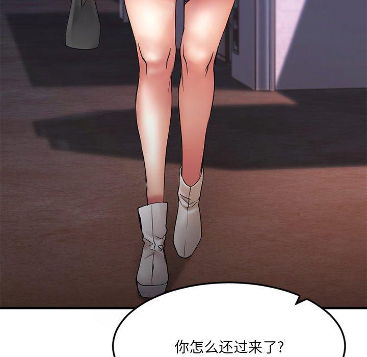 欲望食物链第29话
