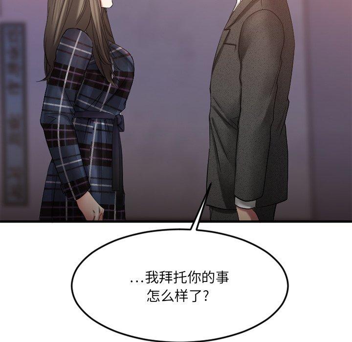 欲望食物链第29话