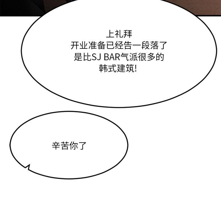 欲望食物链第29话