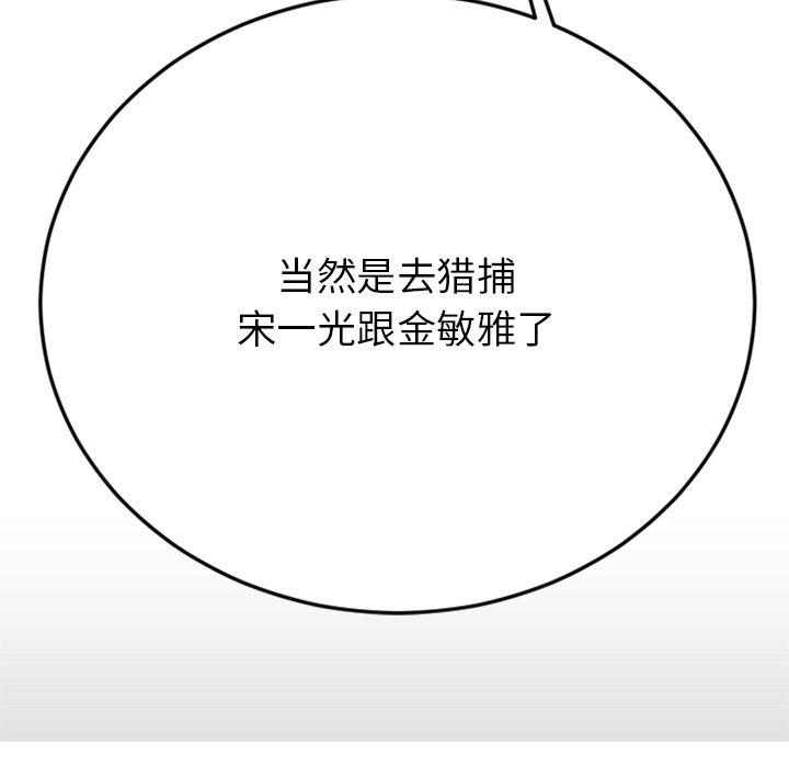 欲望食物链第29话