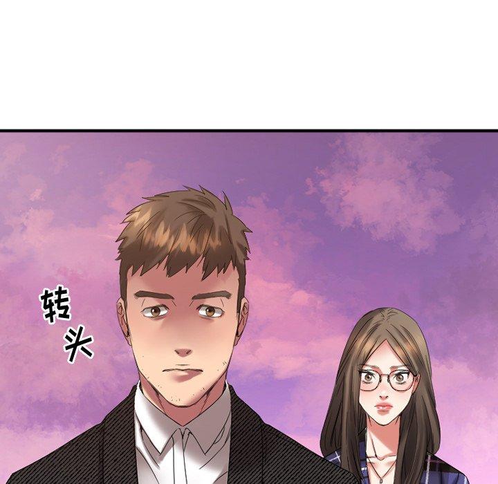 欲望食物链第29话
