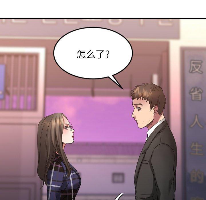 欲望食物链第29话