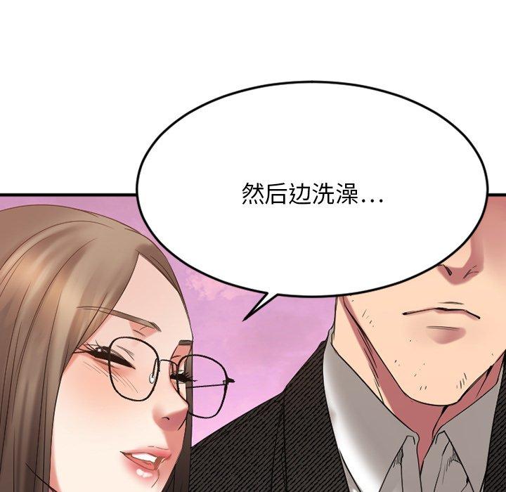 欲望食物链第29话