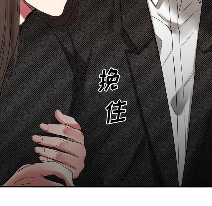 欲望食物链第29话