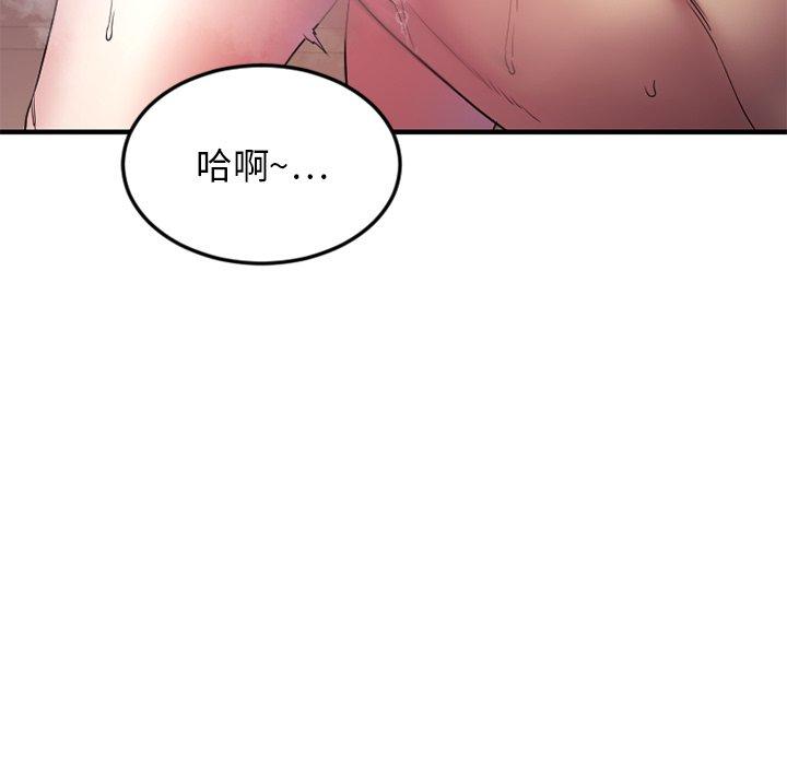 欲望食物链第29话