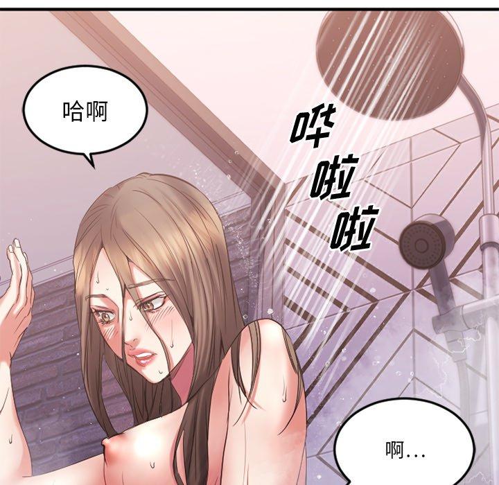 欲望食物链第29话