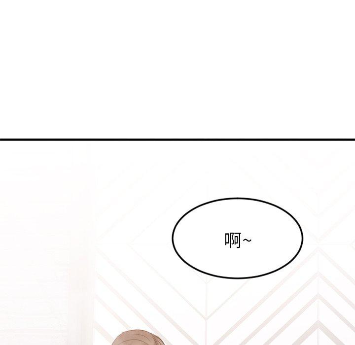欲望食物链第29话