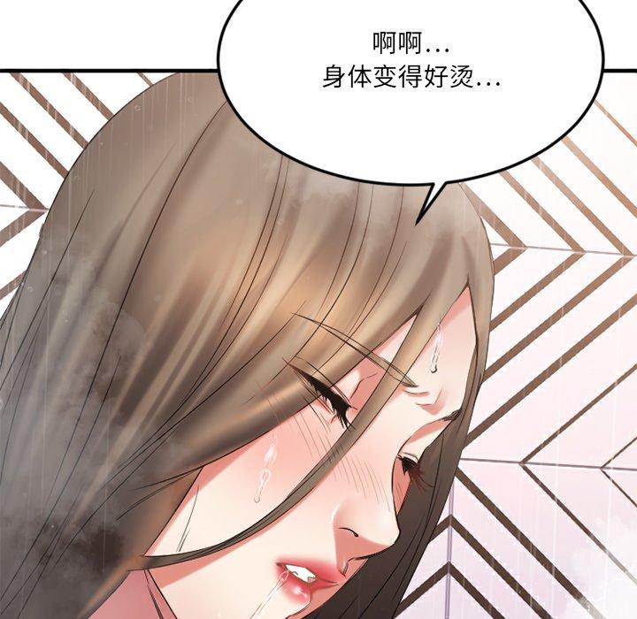 欲望食物链第29话