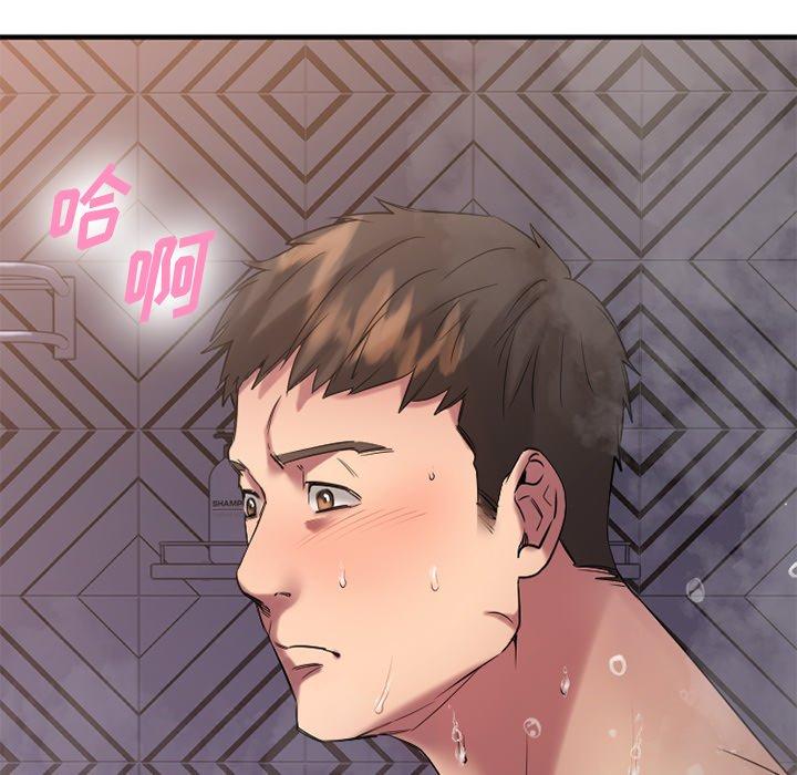 欲望食物链第29话