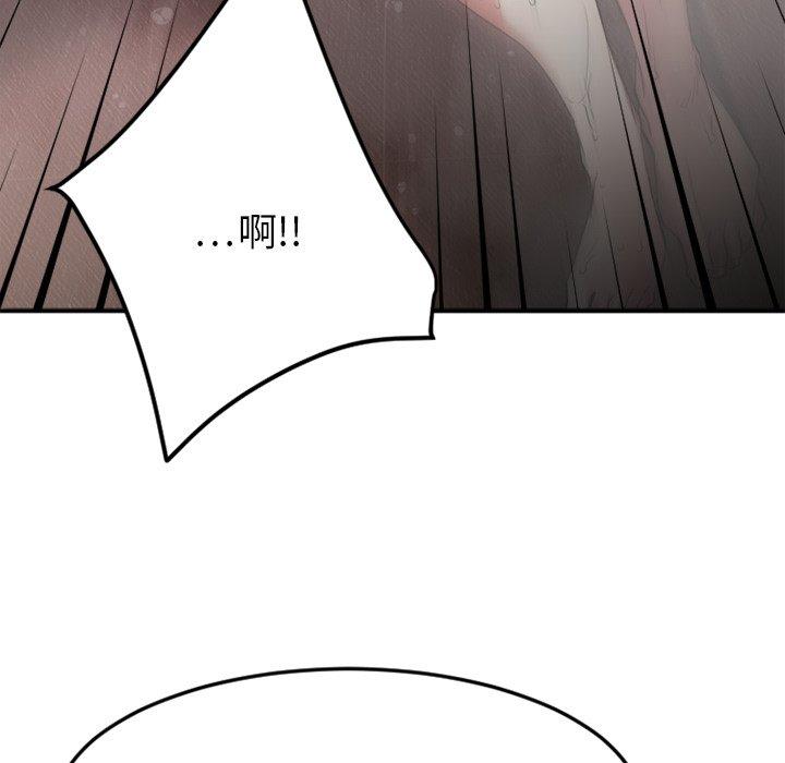 欲望食物链第29话
