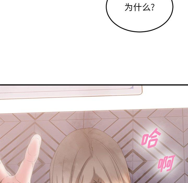 欲望食物链第29话