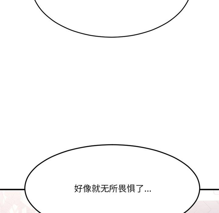 欲望食物链第29话
