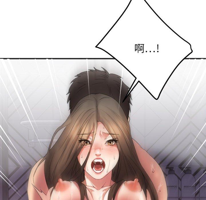欲望食物链第29话