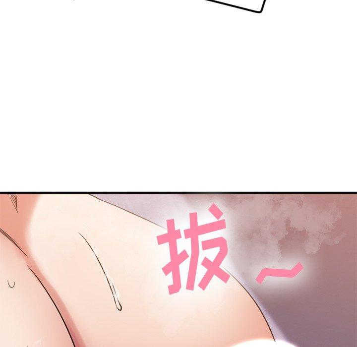 欲望食物链第29话