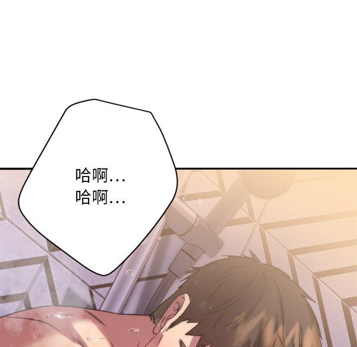 欲望食物链第29话
