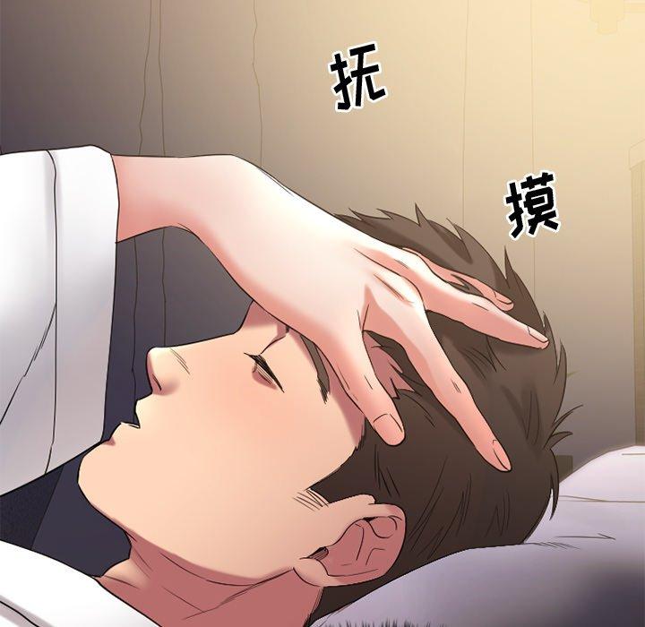 欲望食物链第29话