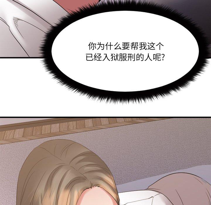 欲望食物链第29话